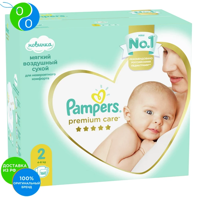 pampers activ baby 17 sztuk