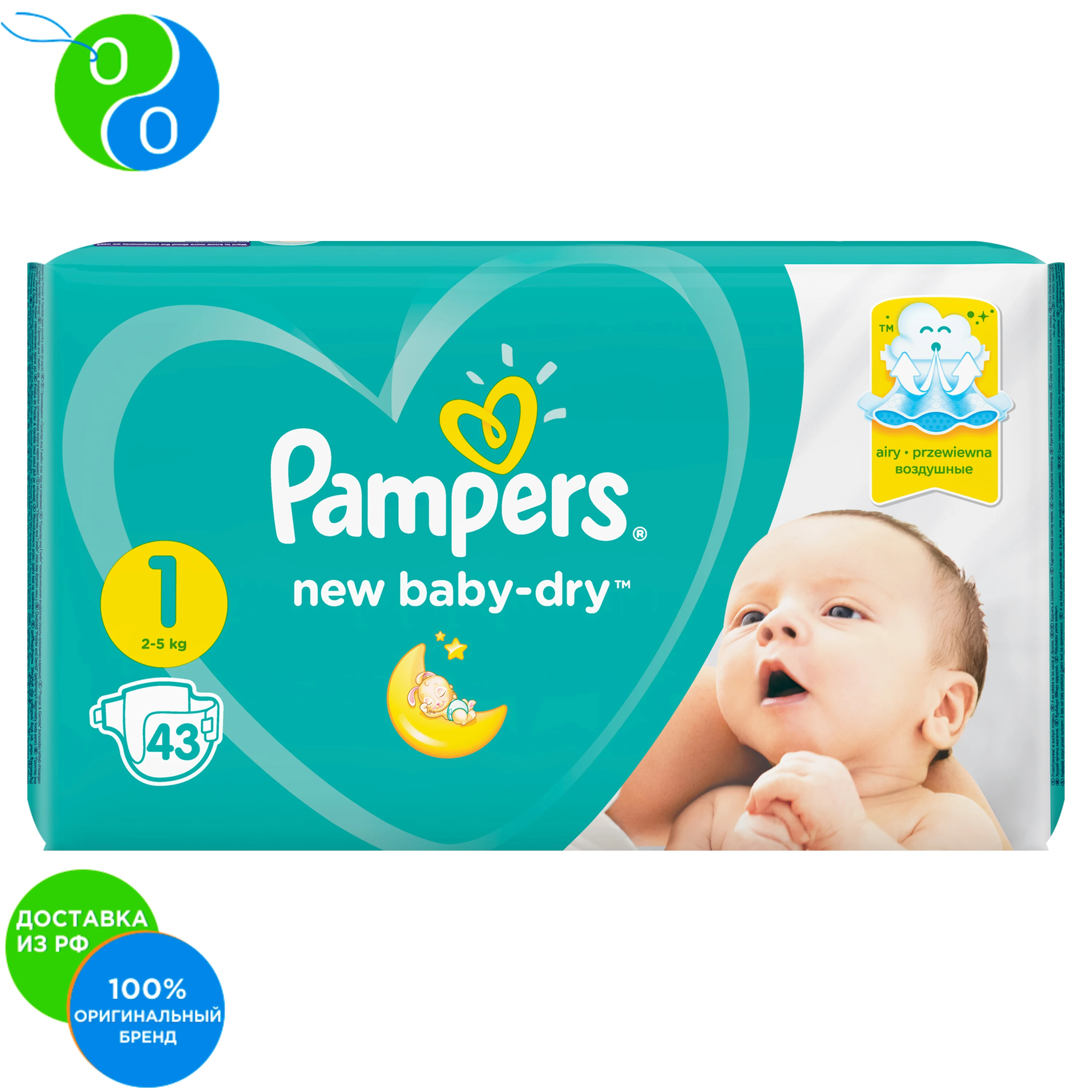 pieluchy pampers premium care gemini