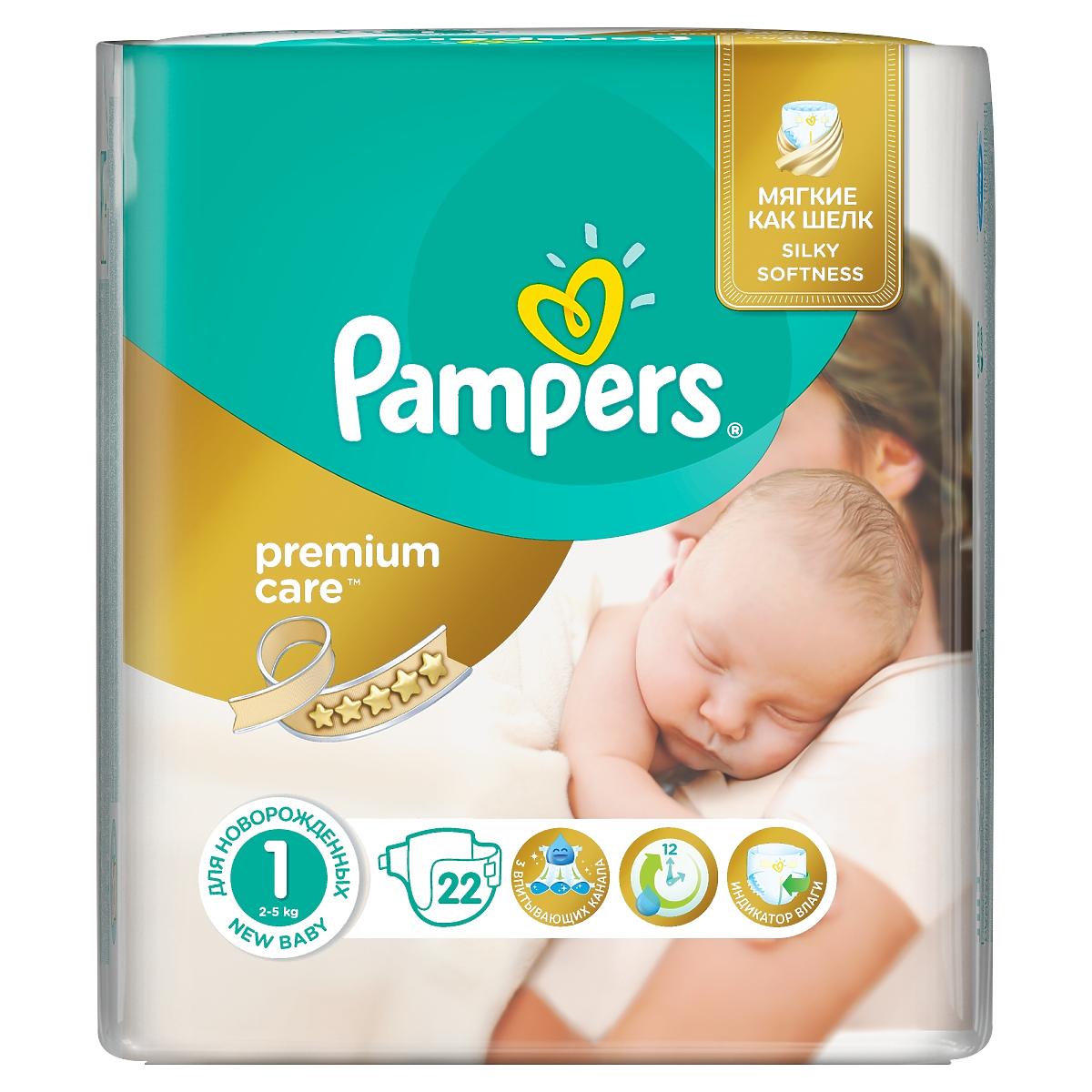 pieluszki pampers premium care żel na pupie dziecka