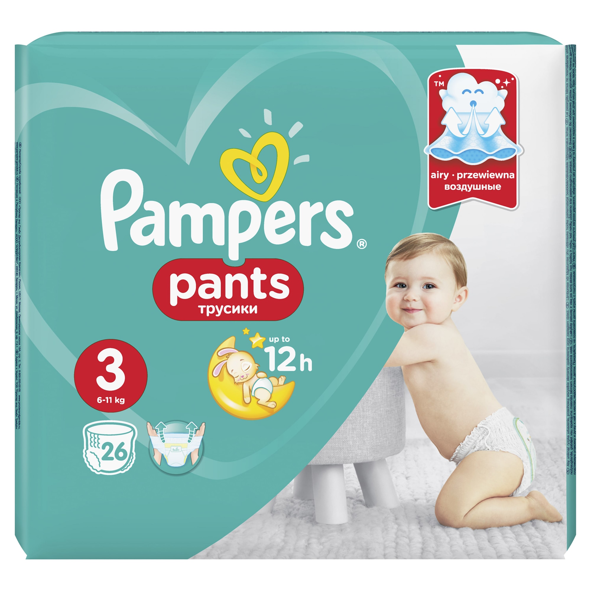 logotyp pampers