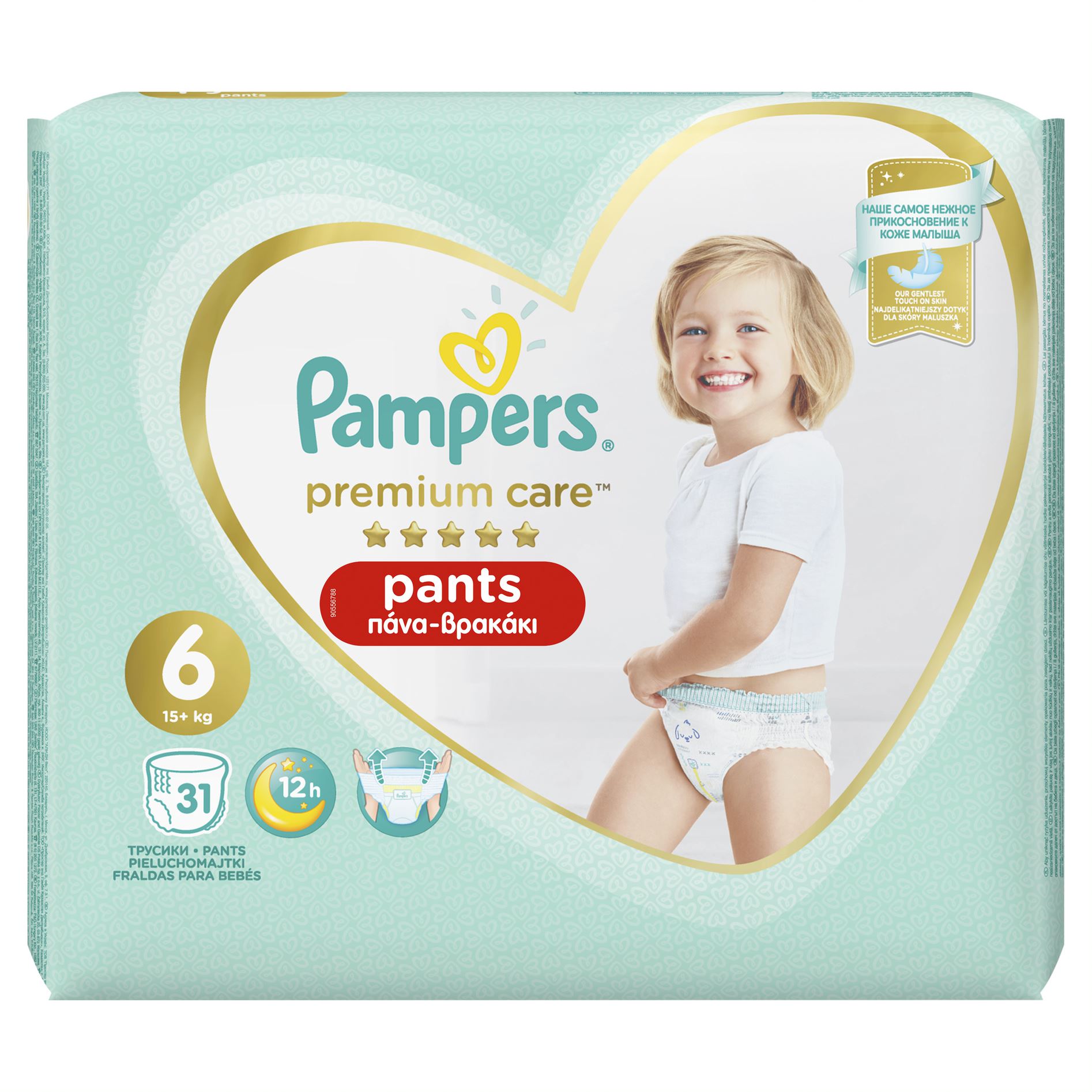 pampers splashers cena