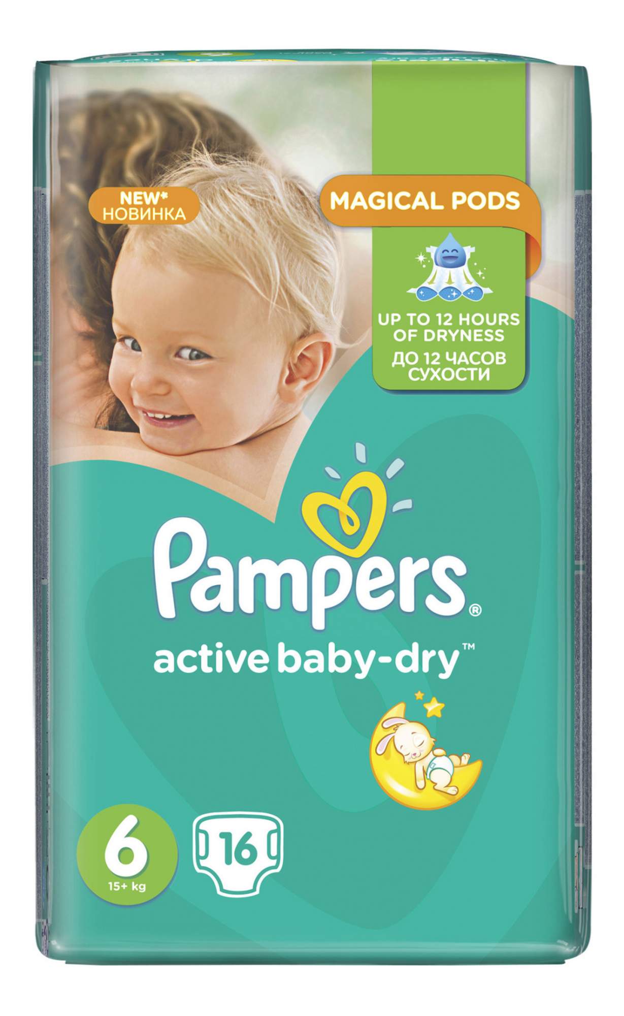 pampers 3 allegro 66 sztuk