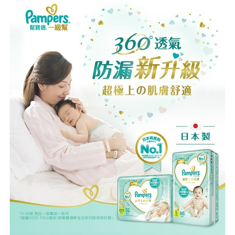 pampers 7 allegro