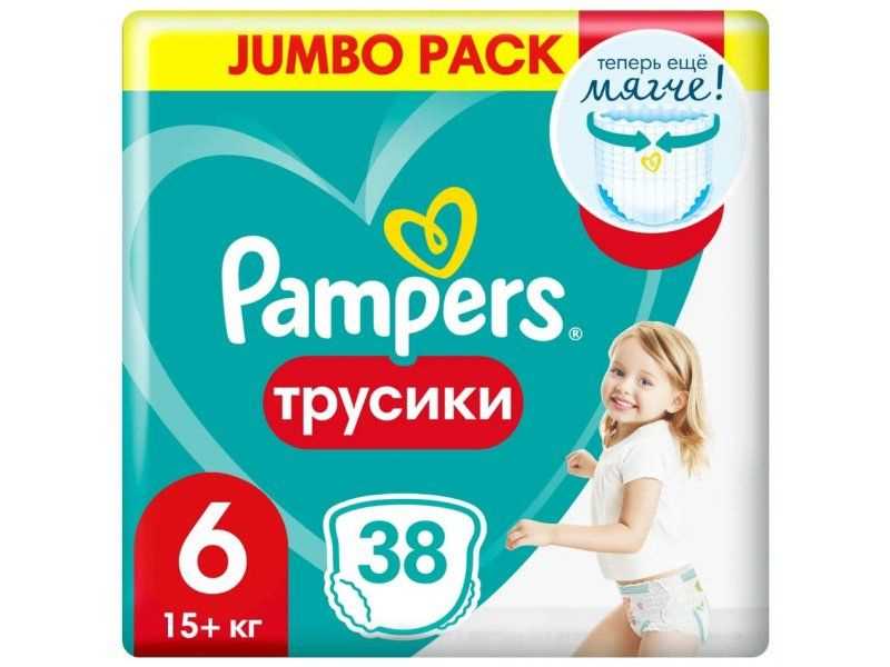 pieluchy pampers 2 promocja