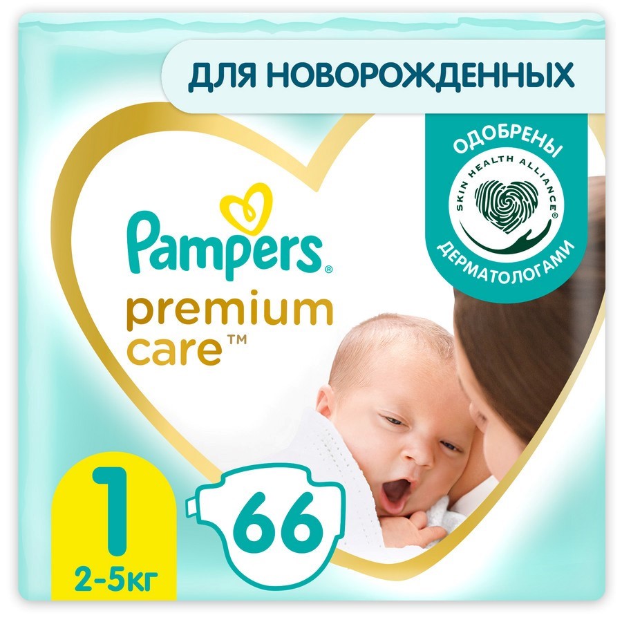 pampers biedronka 49.99