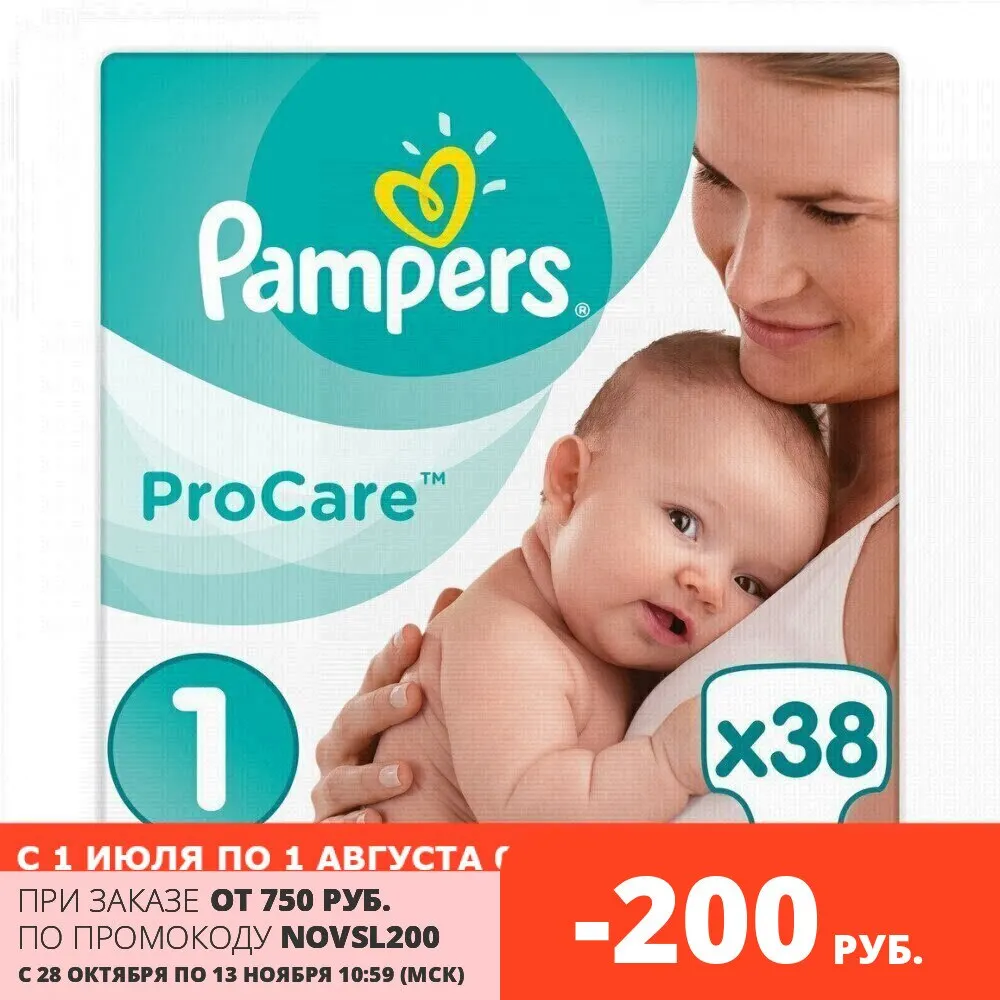 pampers zdjęć