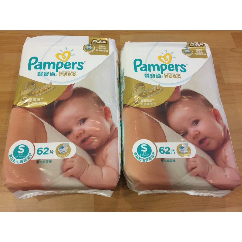 pampers pants 5 de